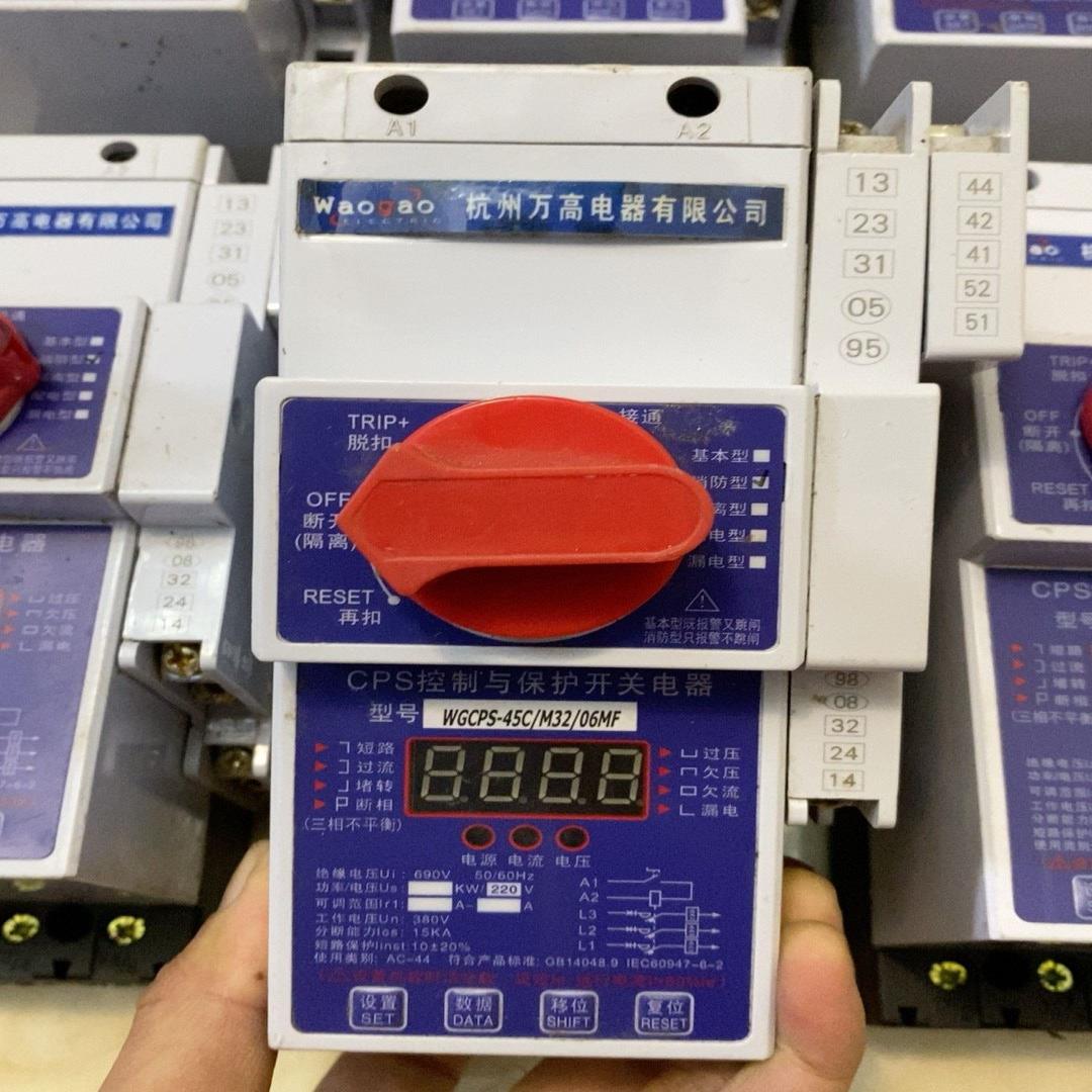 【议价】杭州万高电器CPS控制保护开关 WGCPS-45C 未使用过