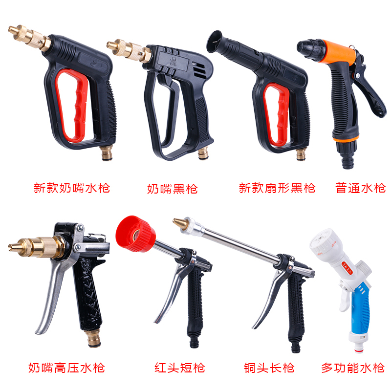 家用洗车机器清洗机水枪喷头洗车神器高压家用洗车水枪头纯铜水抢