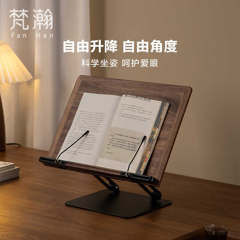 梵瀚木质桌面读书架阅读架儿童学习看书绘本可升降iPad笔记本