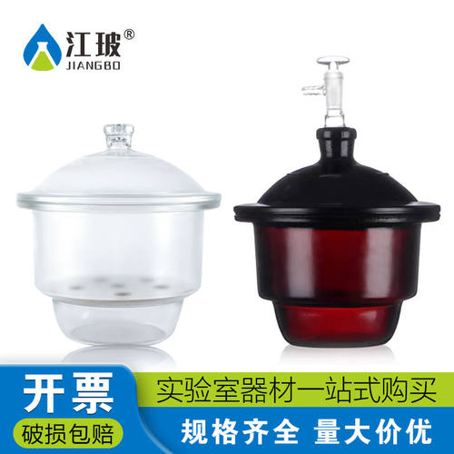 实验室玻璃干燥器真空干燥皿减压负压透明棕色除湿样盒干燥罐盖