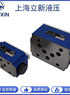 SHLIXIN恒立上海立新单向节流阀Z2FS6-2-L4X/2Q液压阀Z2FS10/Z2S6