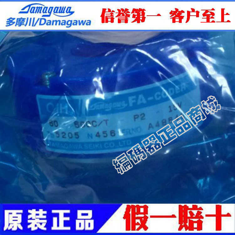 OIH60-600C/T-P2-15V TS5205N456旋转编码器~议价