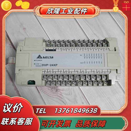 台达模块DVP24XP00R功能议价