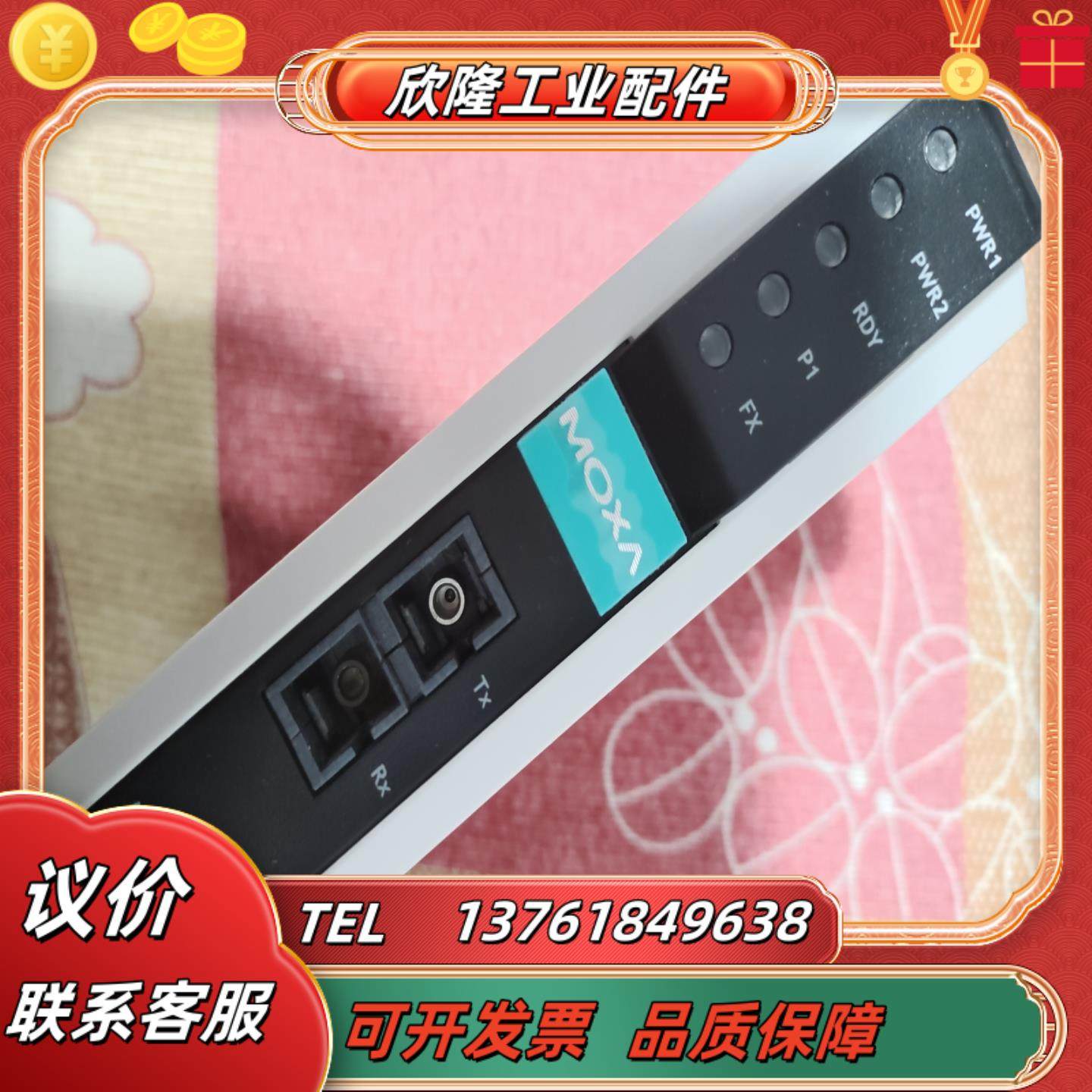 moxa ia 5150-m-sc moxa工业用串口服务器