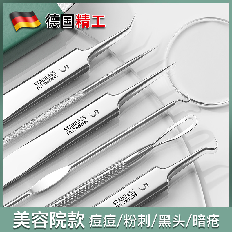 德国高端超尖粉刺针套装细胞夹去黑头刮闭口神器挑挤痘祛痘针工具