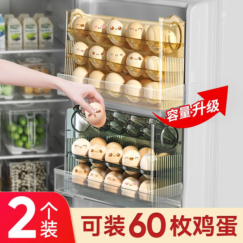 鸡蛋收纳盒冰箱侧门收纳架可翻转厨房专用装放蛋托筐保鲜盒子神器