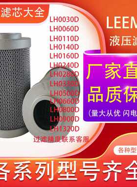 LH0160D010BN3替代黎明液压油滤芯LH0330D020BN4 LH0240D