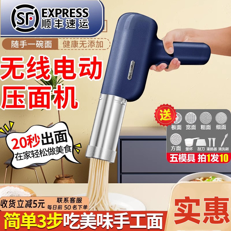 压面机新款面条机家用电动便捷手持河捞做饸络全自动面条枪小型