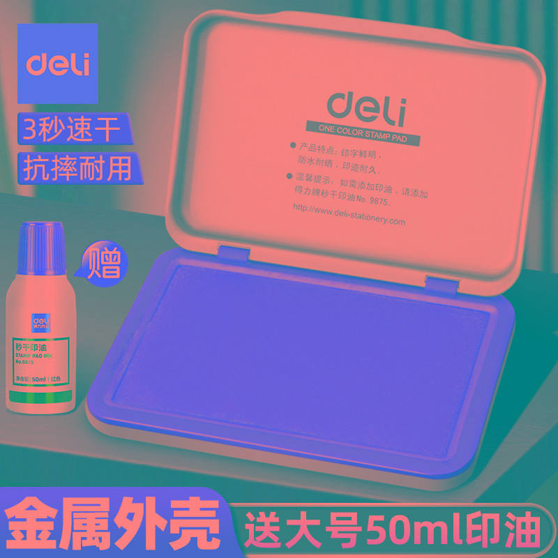 得力印台红色印泥快干水性印油印章大容量金属壳速干财务会计印章
