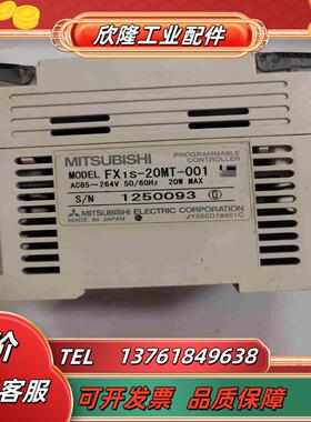 三菱PLCFX1S-20MT-001成色如图功能正常议价