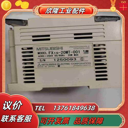 三菱PLCFX1S-20MT-001成色如图功能正常议价