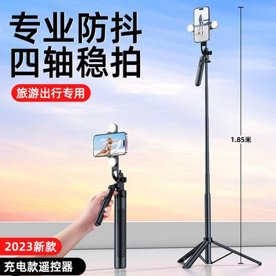 四轴2025新款自拍杆落地三脚架手机通用自拍神器360度旋转多功能