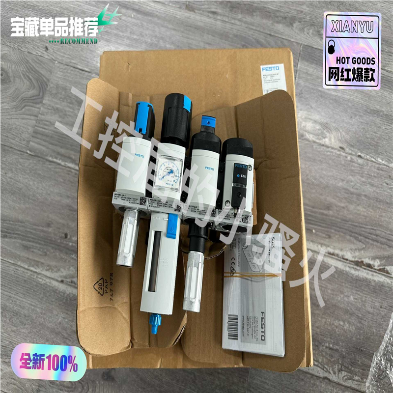 FESTO气源组件531029，MSB4-1/4:C4:J1(崽崽配件）,3C数码配件,其它配件,淘宝优惠券,粉丝福利购,淘宝优惠卷