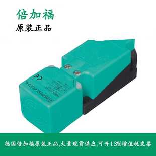 U1K 倍加福P F電感式 接近開關傳感器70133139NBN40