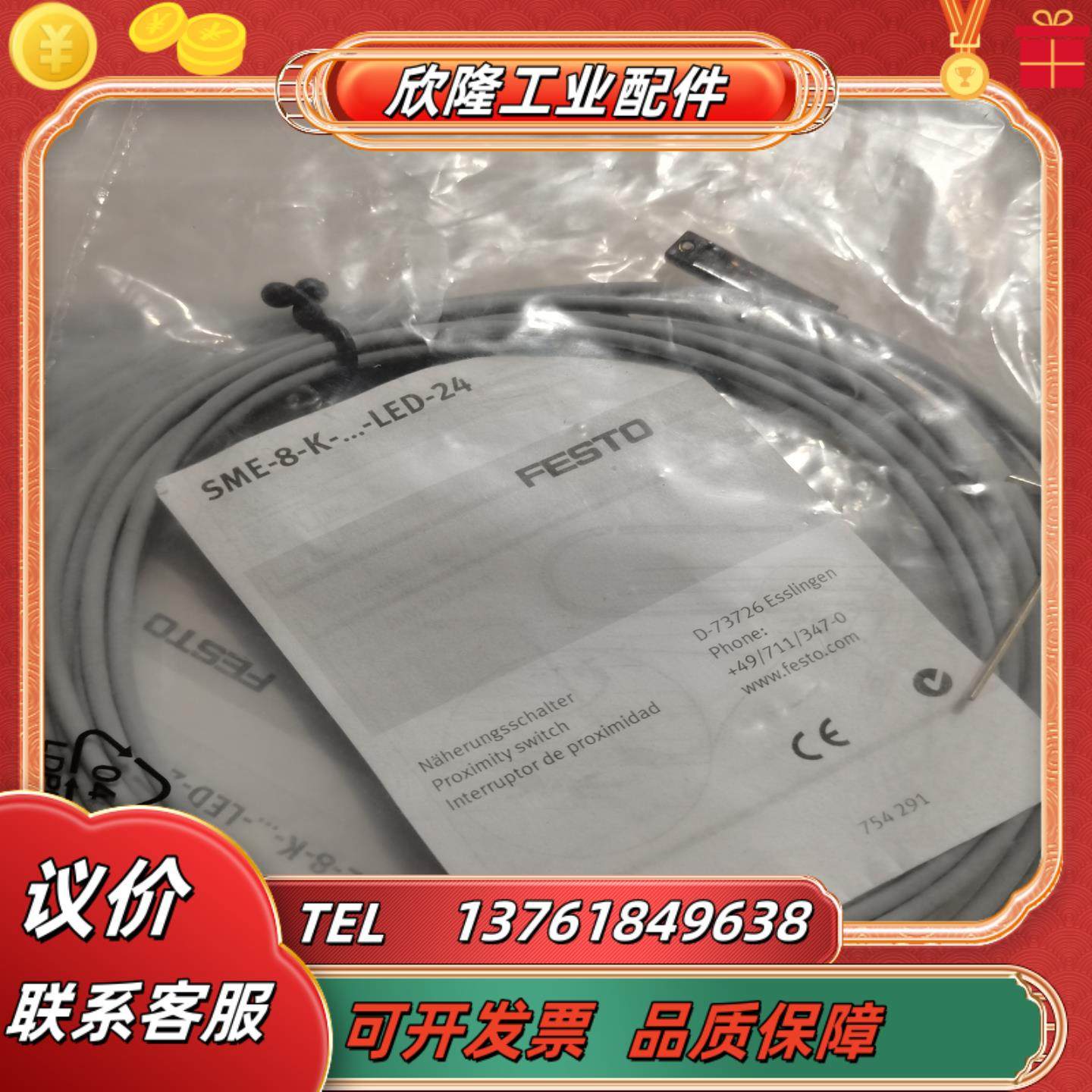 费斯托 sme-8-k-led-24  150855 全新原,3C数码配件,隔离器/耦合器,淘宝优惠券,粉丝福利购,淘宝优惠卷
