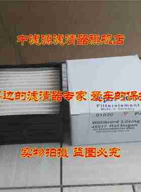 包邮德国SEPAR世柏 01030滤芯燃油水分离器滤芯方形滤芯 柴油粗滤