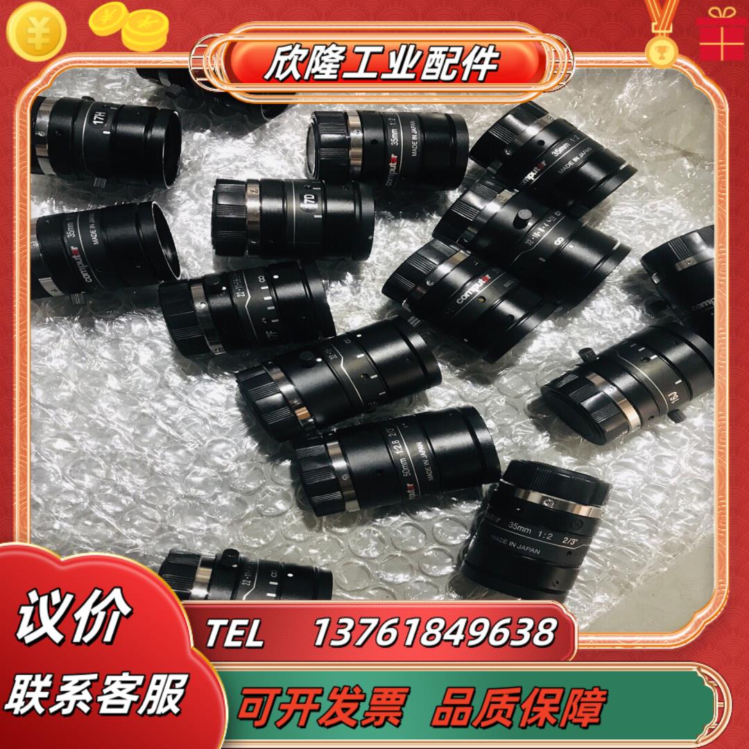 康标达工业镜头 m5028-mpw2 500万像素50mm定