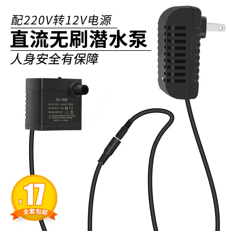 12V水泵过滤小型鱼缸静音刷抽水吸盘潜水循环直流微型植物水培