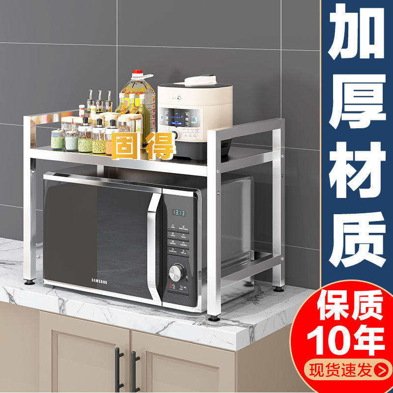 不锈钢厨房置物架台面收纳架一层两层微波炉烤箱架台上电饭锅架子