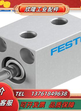FESTO 费斯托 短行程气缸 ADVC-10-10-A-P  188079  现货正品议价