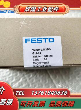 FESTO 费斯托 546164 VZWM-L-M22C-G12-F5-R1 电磁阀全新正品议价