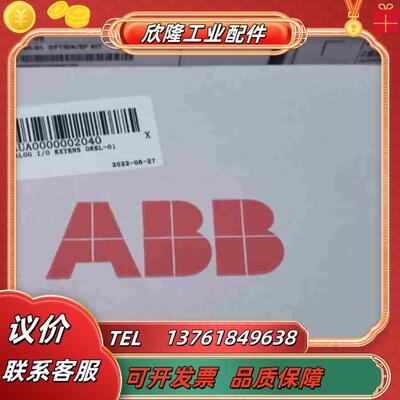 OREL-01继电器输出扩展卡ABB扩展模块全新原装正品议价
