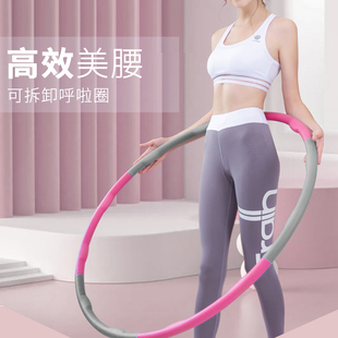 呼啦圈收腹加重减肥神器女瘦腰肚子健身专用成人可拆卸美腰不伤腰