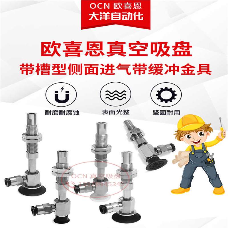 J-WEY51-D15-K-4-10/J-WEY52/53/54-D15-K-4-10 机械手 真空吸盘