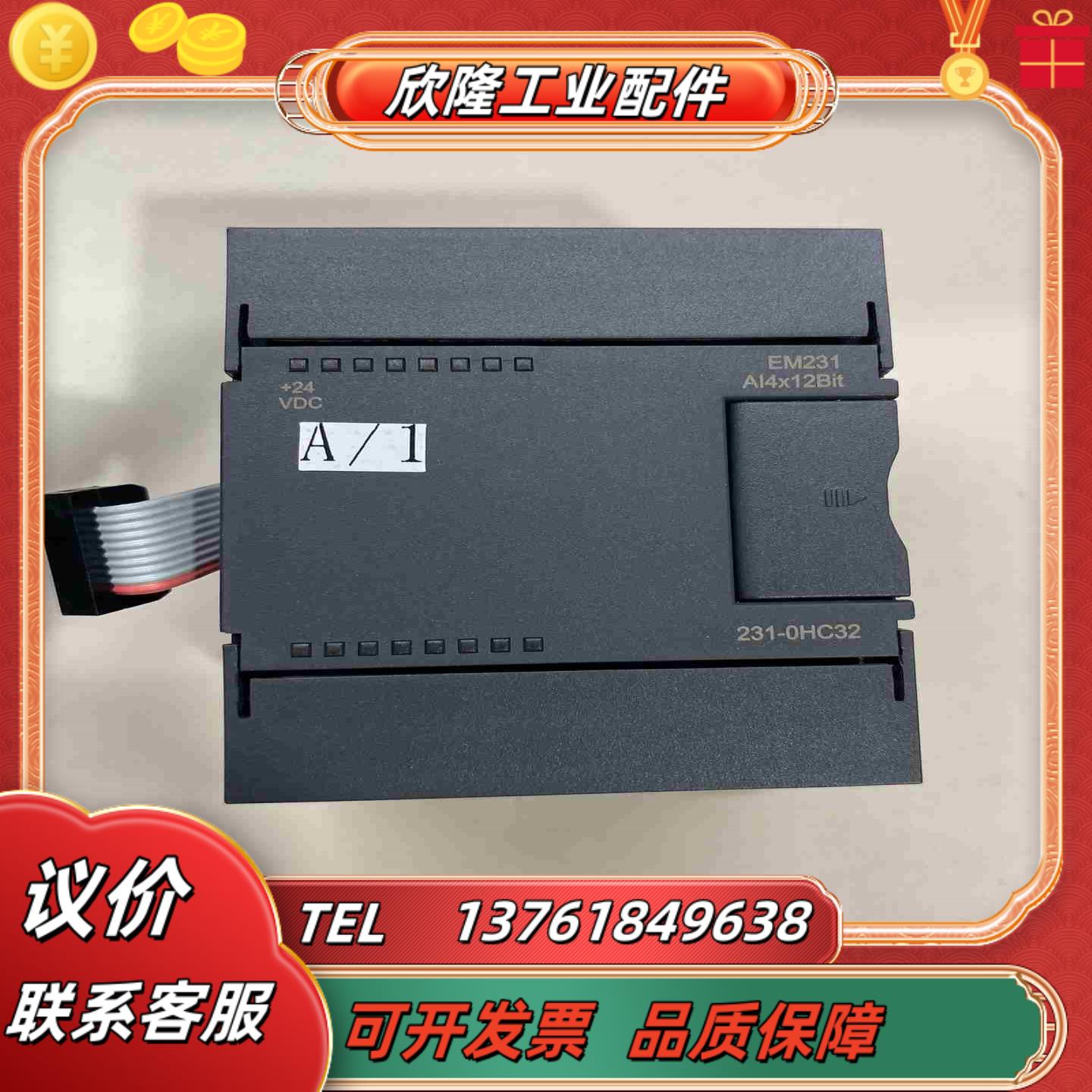 原装合信模块CTS7 231-0HC32成色如图议价