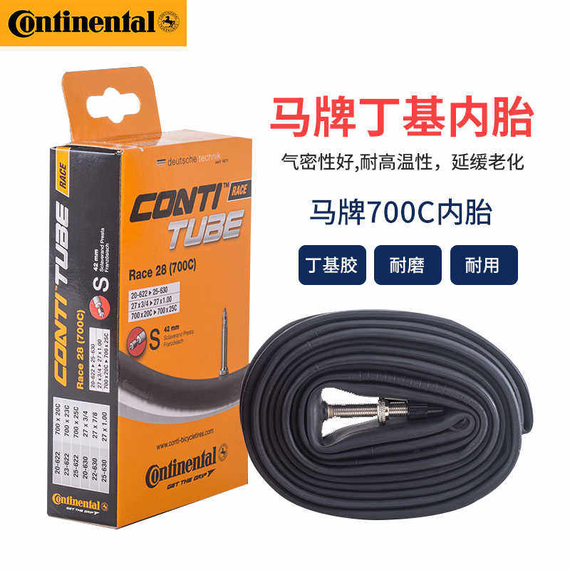 Continental马内胎自行车700*23C25C28C法嘴加长公路车轮胎盒装