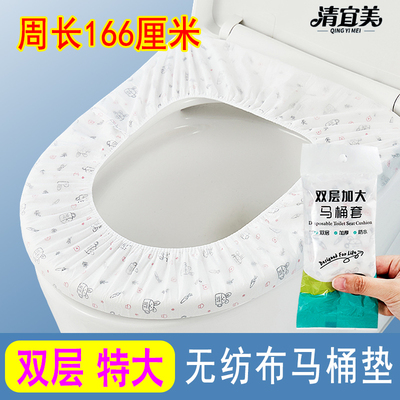清宜美特大号双层防水一次性马桶垫坐垫套智能马桶套酒店民宿旅行