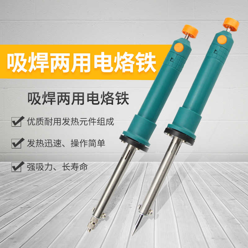 实益电动吸锡器电热两用电烙铁吸锡枪电子维修吸锡器吸锡泵焊锡枪