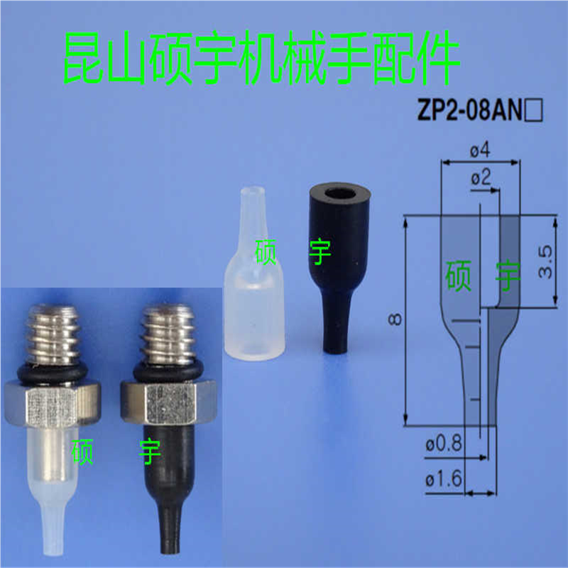 喷嘴吸盘 工业气动真空吸盘ZP2-08ANN/S  ZP2-T08ANS/N-A5