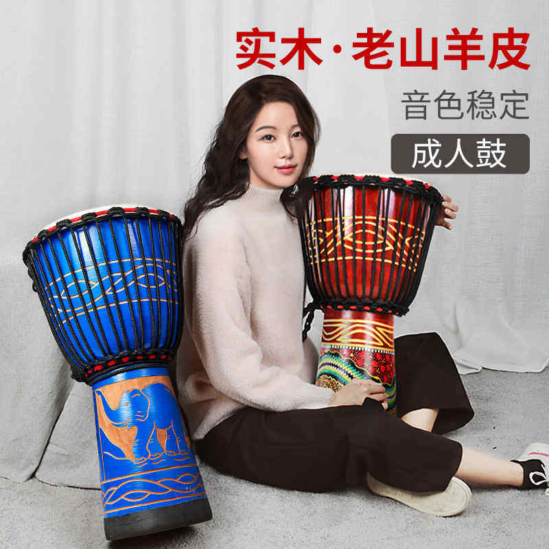 前谷山羊皮丽江非洲鼓成人专用云南大手鼓拍打击乐器准12寸13寸
