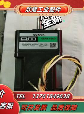 东方马达  0rk1gn-c   0gn9k 电压20