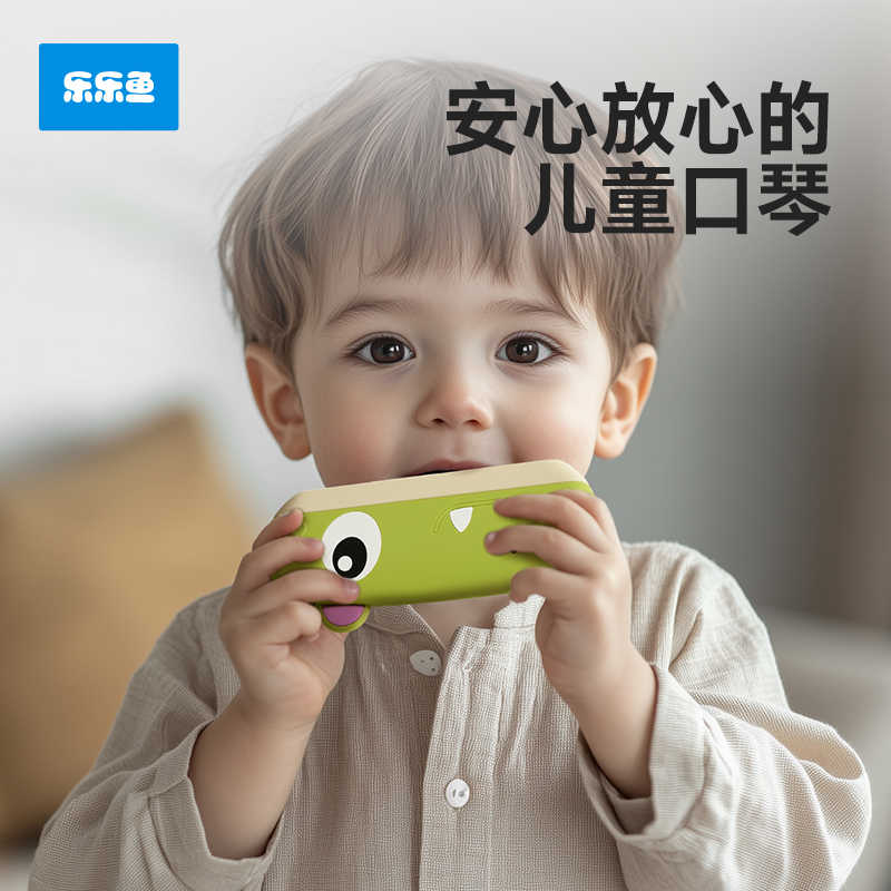 儿童口琴宝宝专用吹奏乐器初学者入门婴儿可吹硅胶玩具幼儿口风琴
