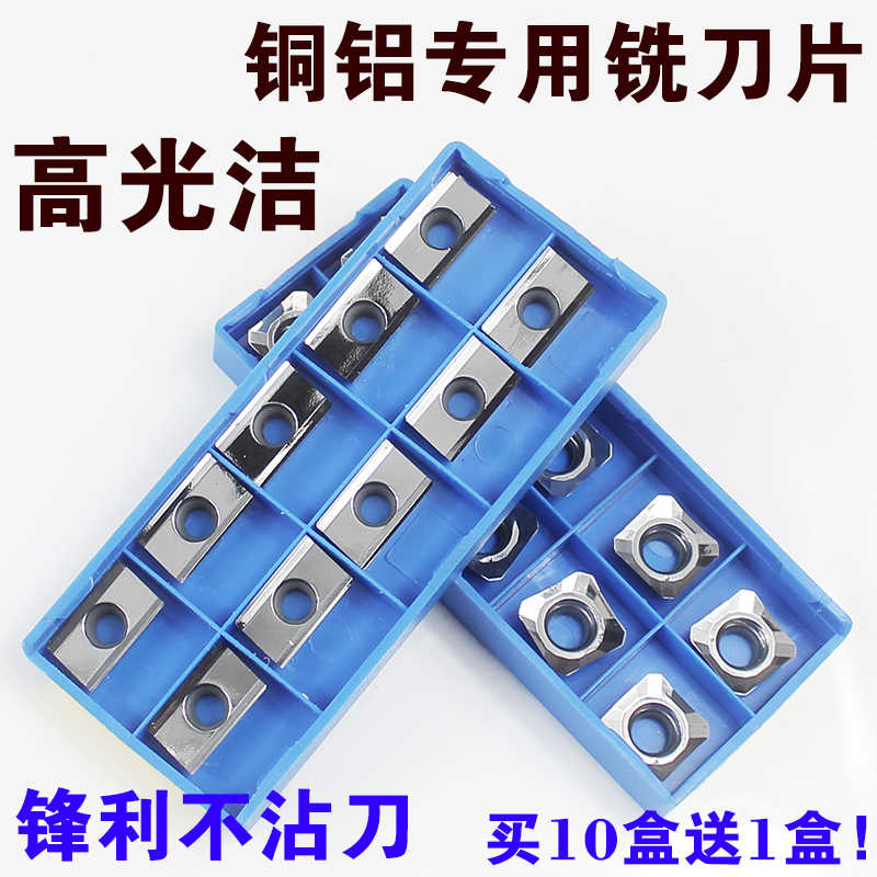 数控刀片铜铝用刀片铝合金专用铣刀片APKT1604RDFR SEHT1204AFFN