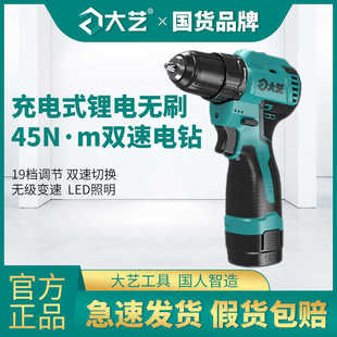 大艺Q3-3305SE刷16V锂电手电钻起子刷电机多功能家用螺丝刀