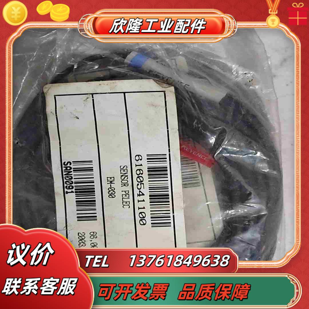 基恩士KEYENCE接近开关传感器EM-030全新五个打议价