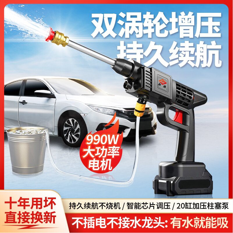 线洗车机高压水枪强力洗地车用家用清洗机便携式锂电池洗车神器