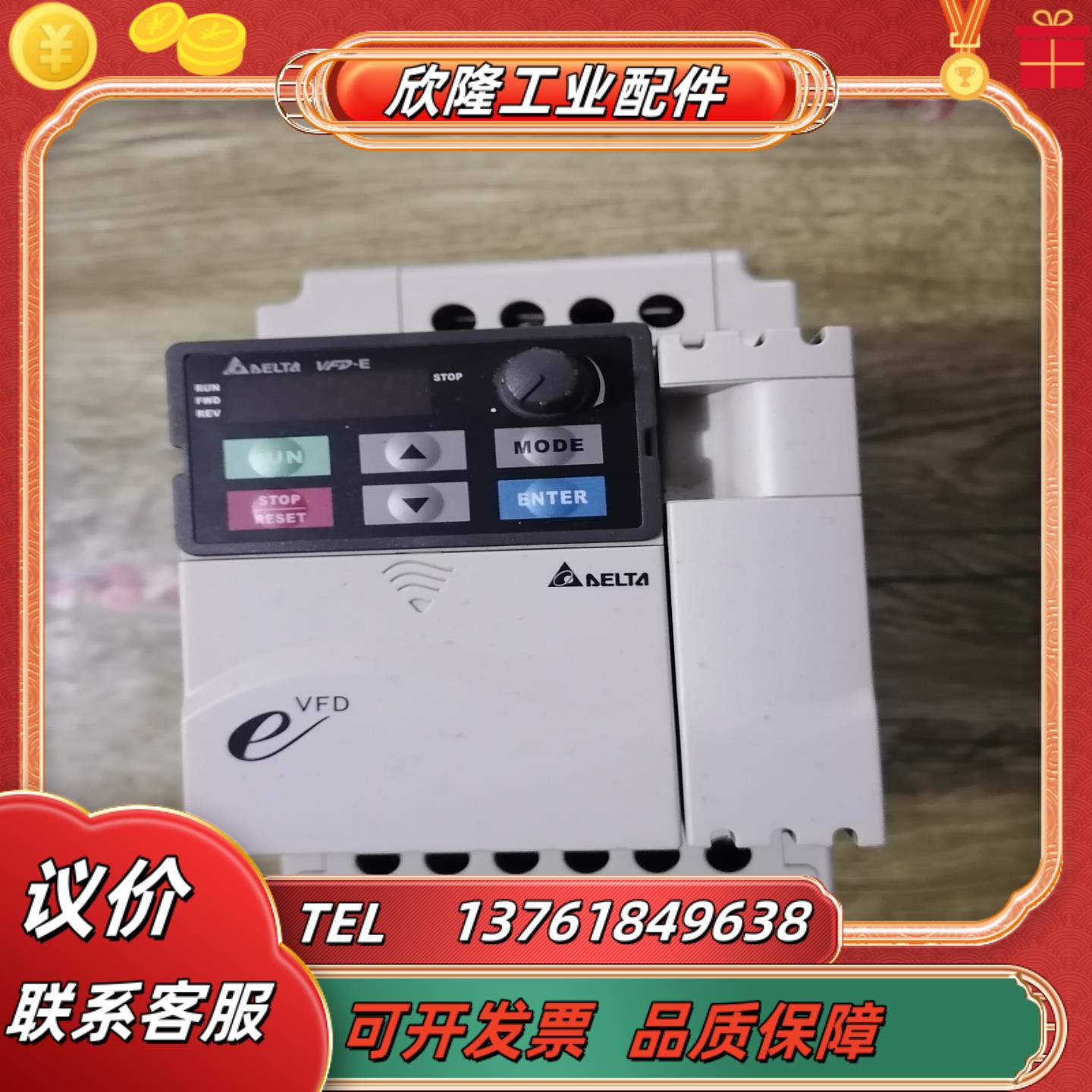 台达变频器vfd015e21a功能完好陈色新图