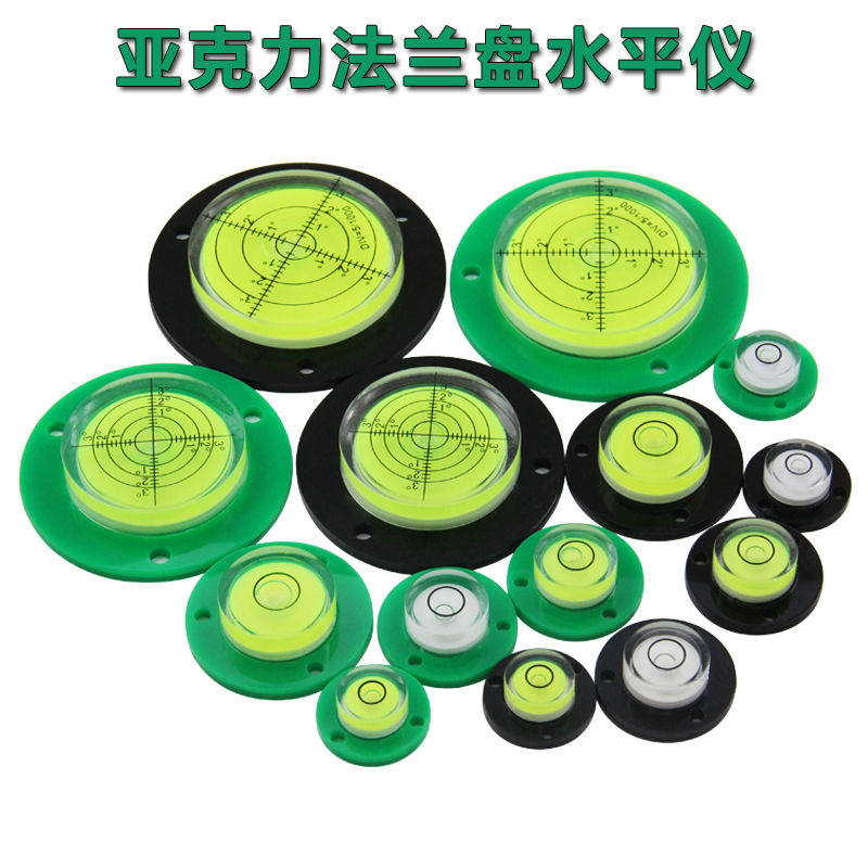 塑料法兰水平仪高精度水准仪便携式迷你小型水平气泡多款规格可选