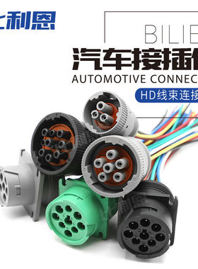 HD16-9-1939S德驰型连接器 9芯诊断接口  防水接插件 HD10-9-96P