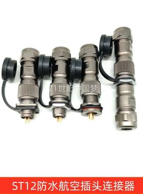 ST12防水航空插头插座2345679芯圆方形穿墙M12公母对接插件连接器