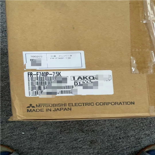 F740P 三菱FR 7.5K 全新原装 议价 现货供应 汇生