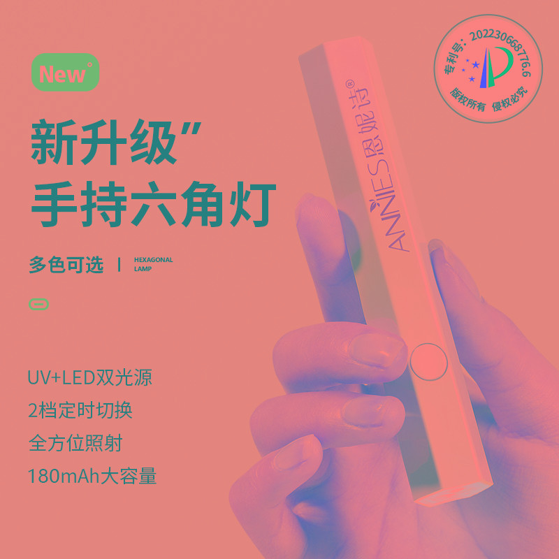 手持一字灯小型便携式蓄电款迷你光疗灯功能胶甲片烤灯美甲店专用