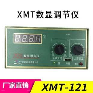 121 姚奥特仪表佘姚XMT数显调节仪上下限设定温控器控温表XMT 122
