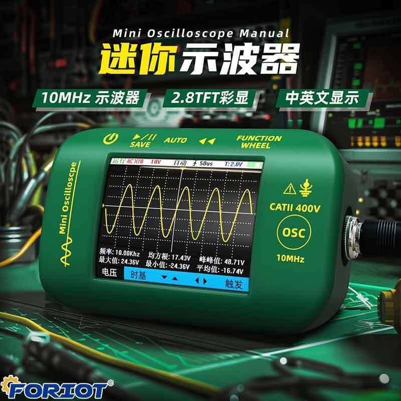 示波器手持小型10M彩屏充电迷你BSIDE OT2高灵敏便携式数字示波表