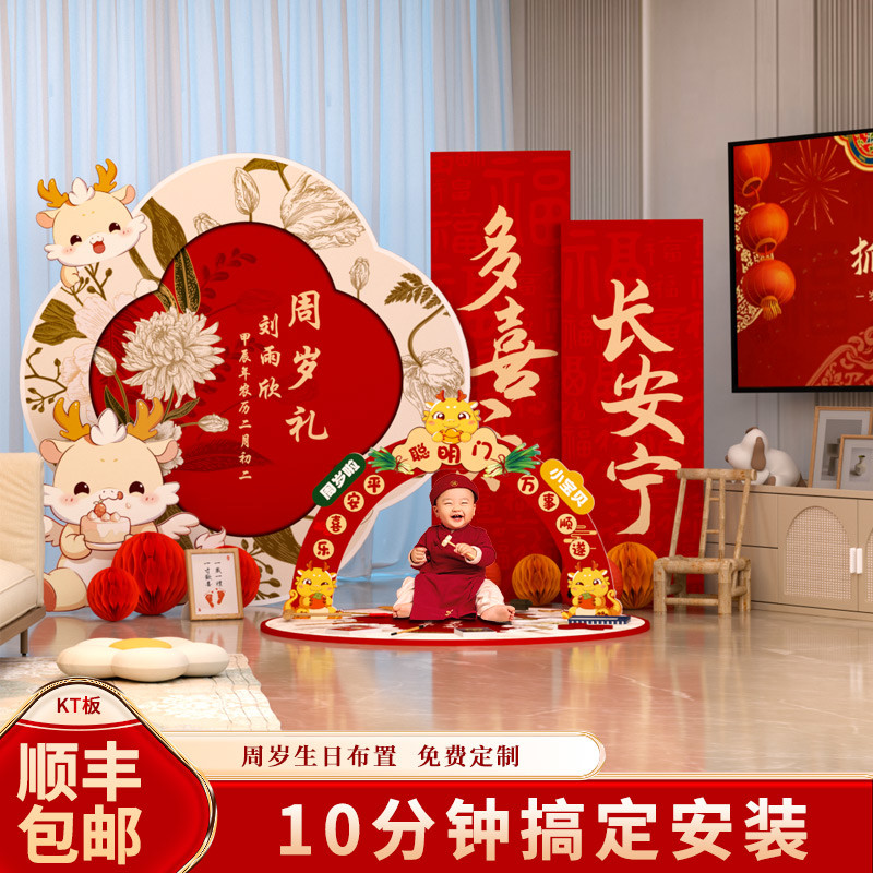 宝宝一周岁宴生日布置氛围感场景装饰男女孩抓周礼用品背景墙KT板