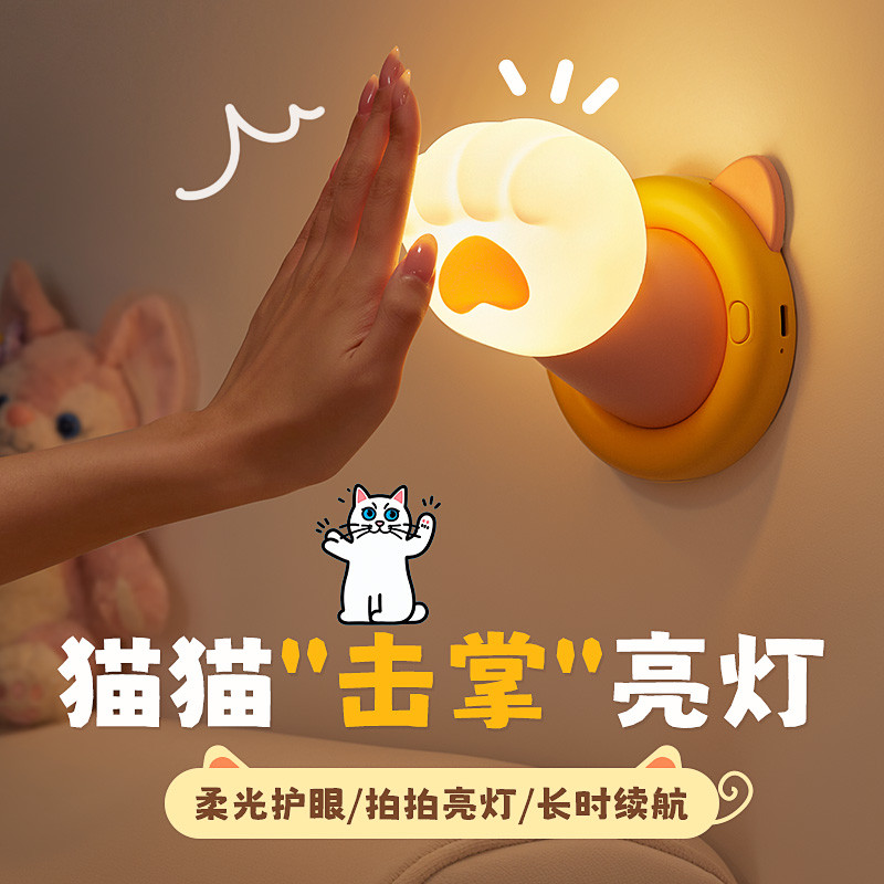 LED小夜灯卧室床头睡眠氛围网红儿童女孩拍拍台灯装饰房间墙壁灯